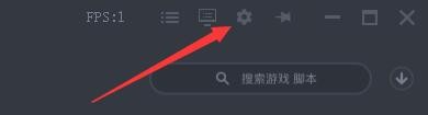 如何设置果盘模拟器使用老板键隐藏时静音