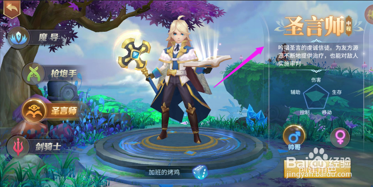 风色世界角色攻略风色世界角色选择