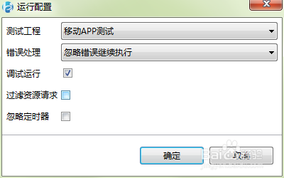 如何测试移动APP服务端性能