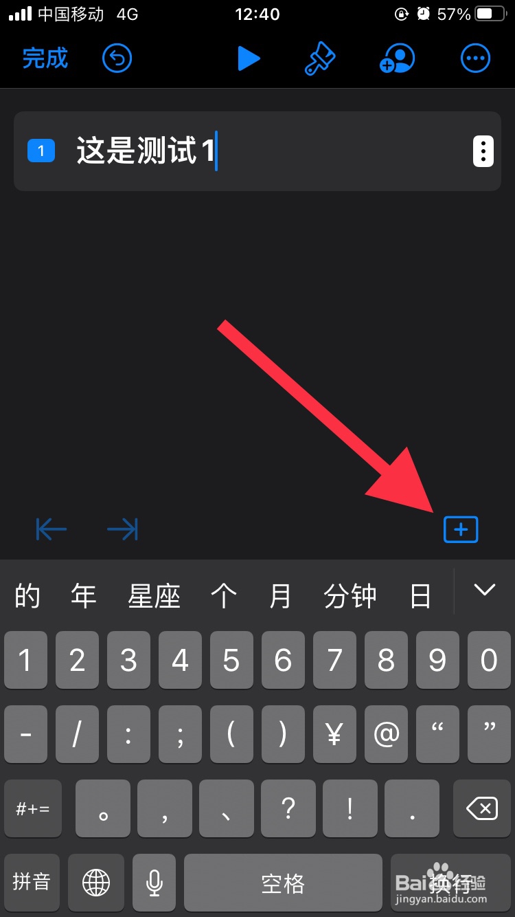 Keynote讲演怎么创建演示文稿