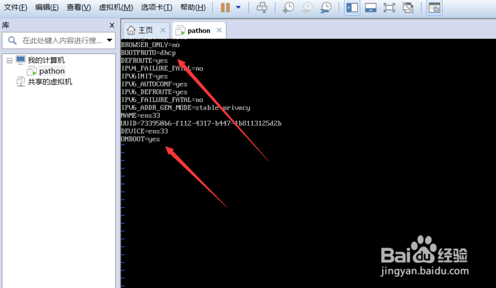 如何在vmware中设置centos7的网络