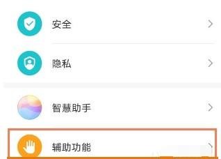 华为nova9pro手机怎样设置自动亮屏模式