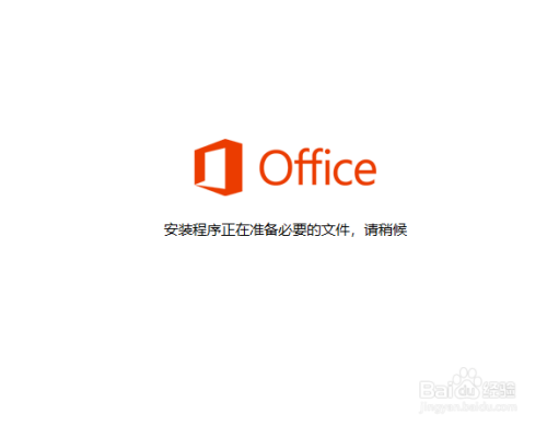 教授你如何卸载office2007？