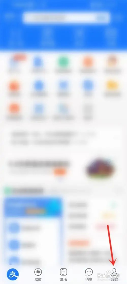 支付宝信誉积分在哪看