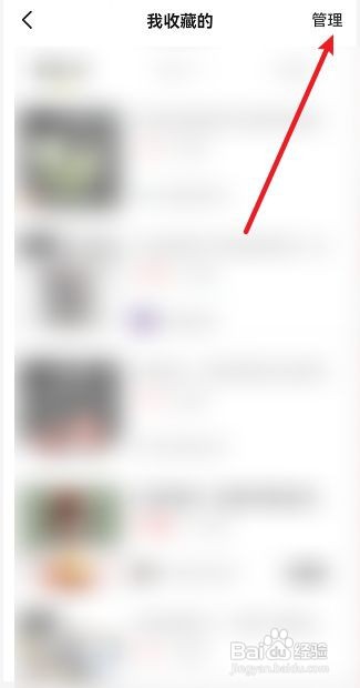 闲鱼怎么批量取消收藏商品