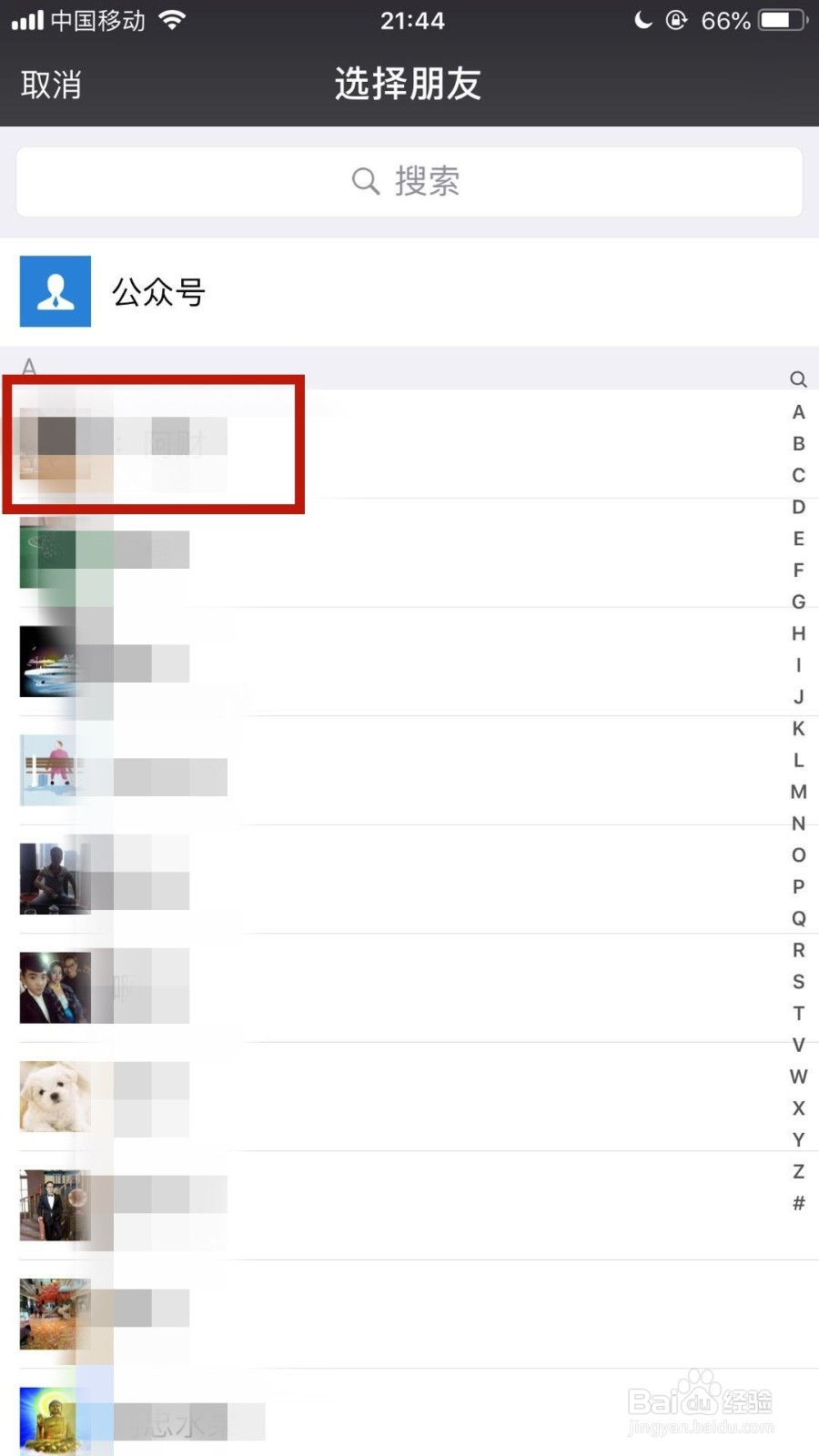 微信怎么发名片给别人