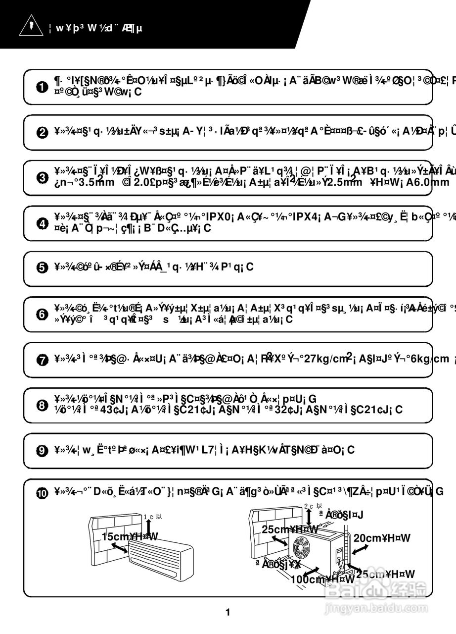 声宝LAM-2203BL/2253BL分离式冷气机使用说明书:[2]