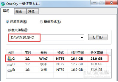 ghost版Win10怎么安装