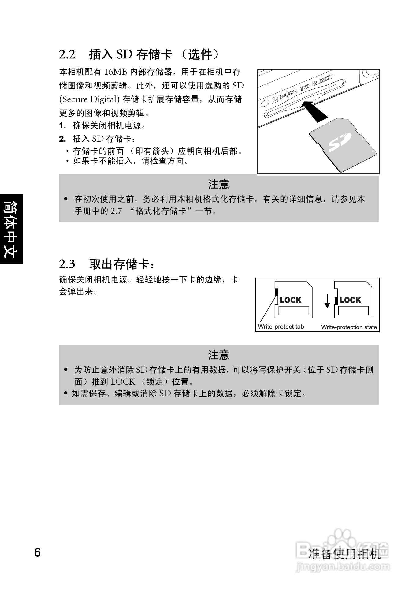明基 DCE310数码相机说明书:[1]