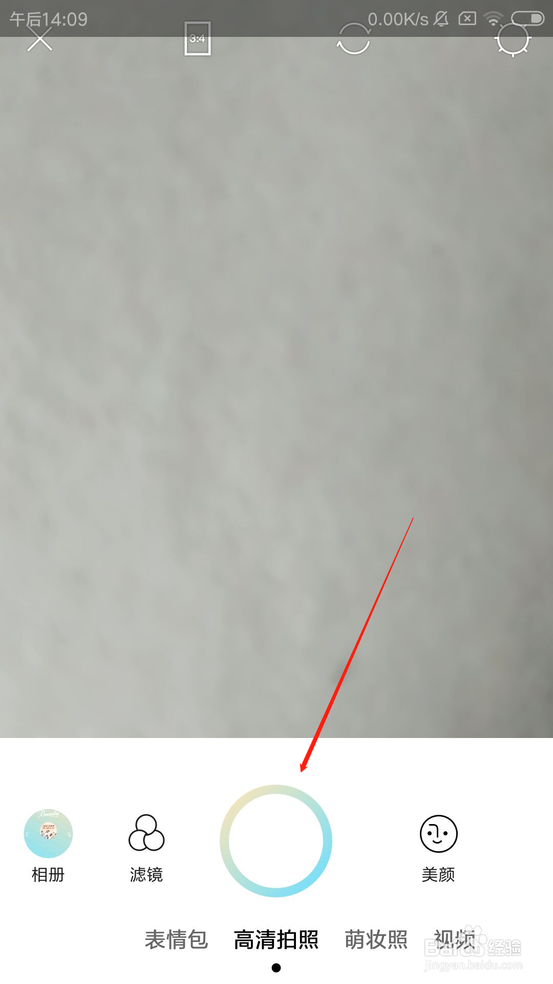 美人相机怎么开启闪光灯