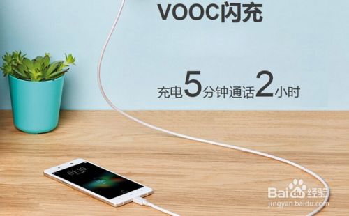 OPPO的充电5分钟通话2小时能否实现？