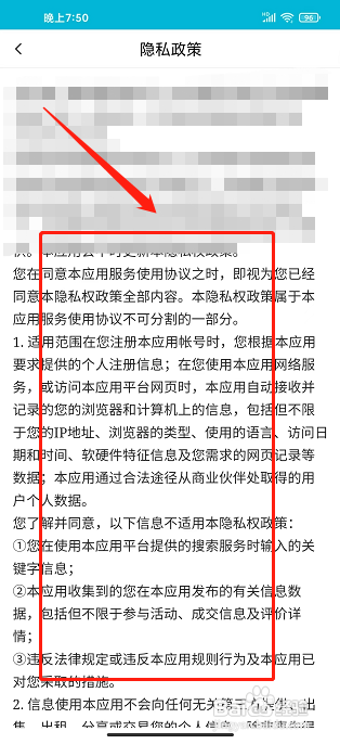 嗷呜猫狗食谱APP如何查看用户隐私协议