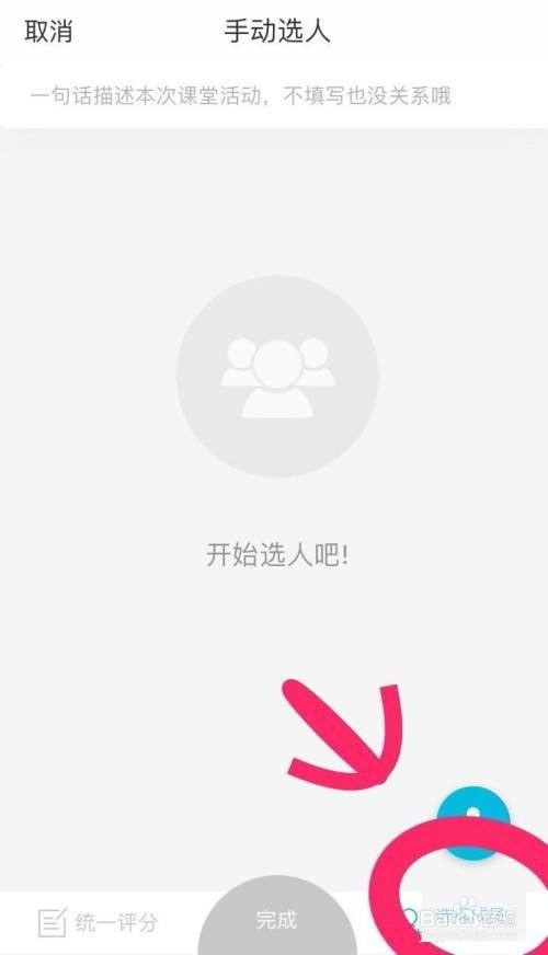 云班课要怎么加分