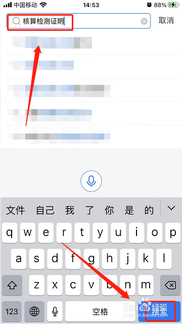 怎么帮助别人查询新冠病毒核酸抗体检测结果