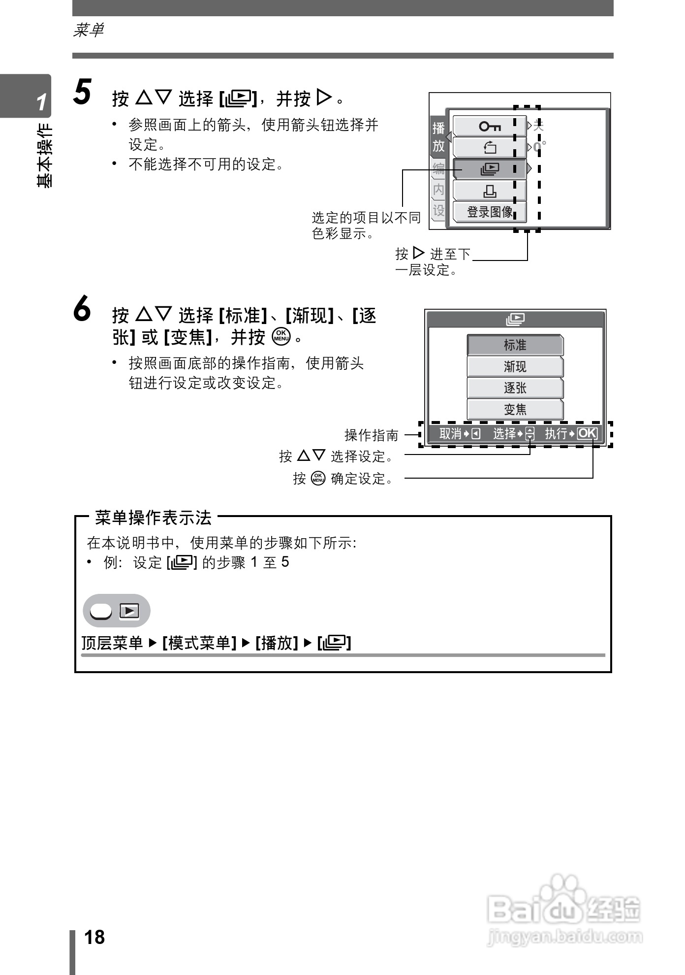 奥林巴斯 stylus-600 D数码相机说明书:[2]
