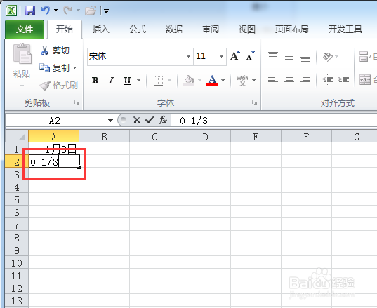 excel 2010如何解决无法输入分数的问题