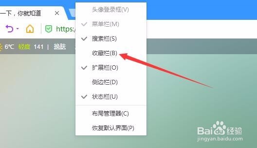 搜狗浏览器如何把打开的所有网址添加到收藏夹