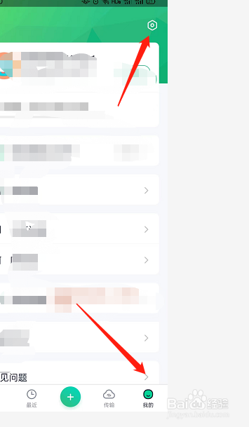 360云盘如何进行注销