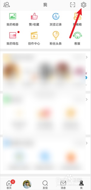 微博APP如何修复帐号异常