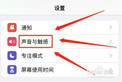 怎么设置苹果13打字声音