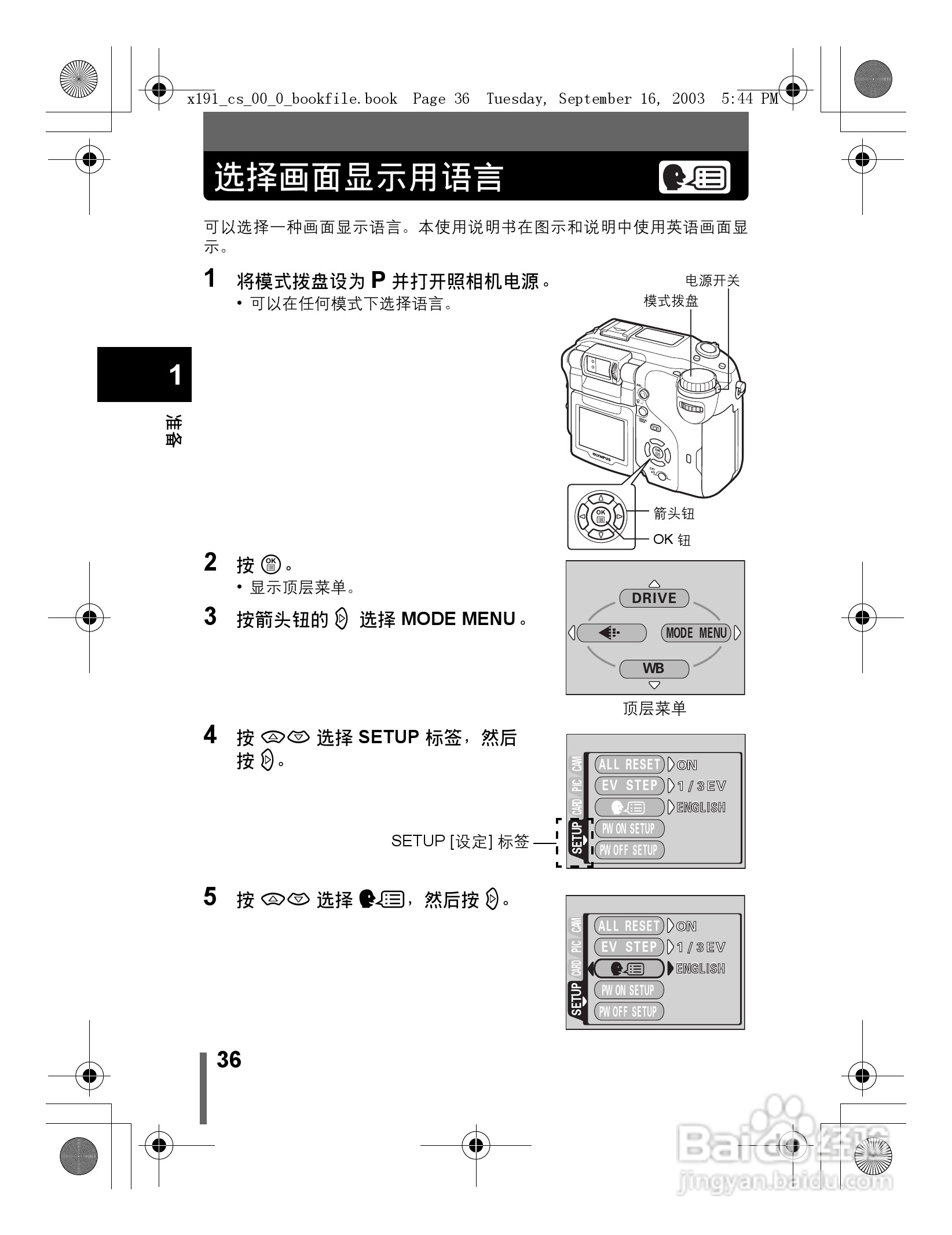 奥林巴斯 C-5060ZOOM数码相机说明书:[4]