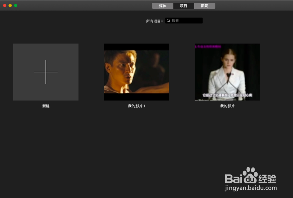 imovie如何剪辑简单视频并导出