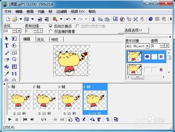 图解:给gif动态图片更换背景颜色