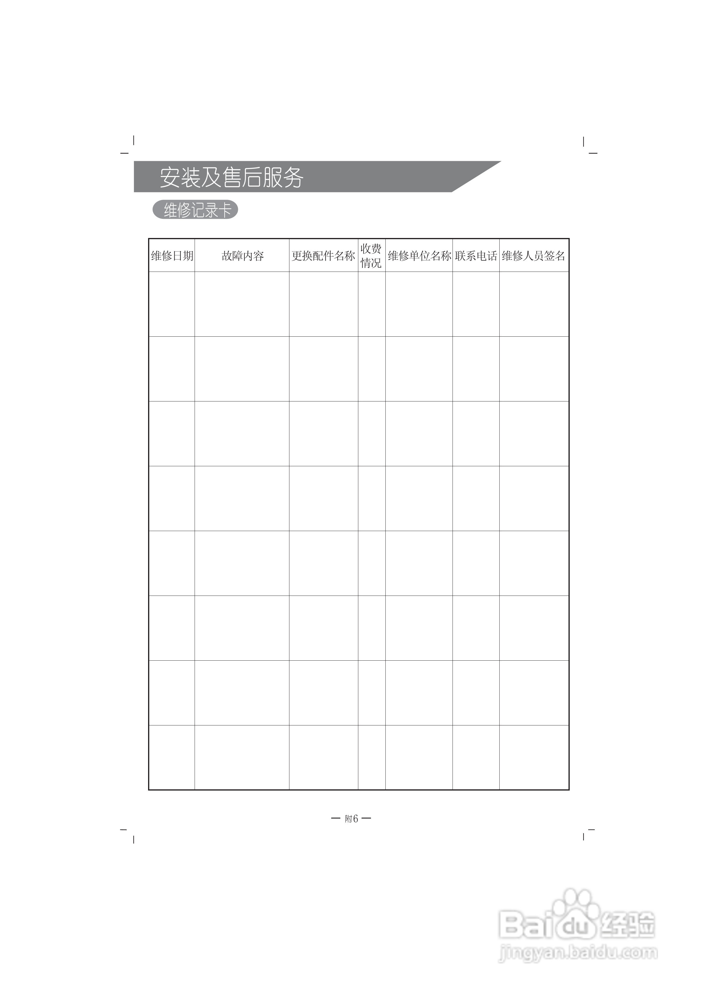 科龙空调柜机KFR-51LW/VL-N2使用安装说明书:[3]