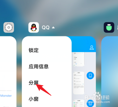 vivox27怎么分屏