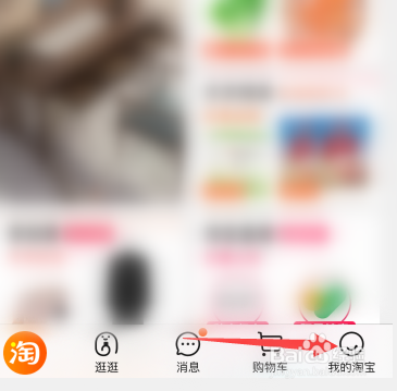 淘宝怎么找买过的东西