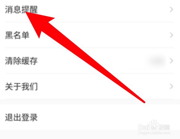 十点读书怎么开启优惠券过期提醒