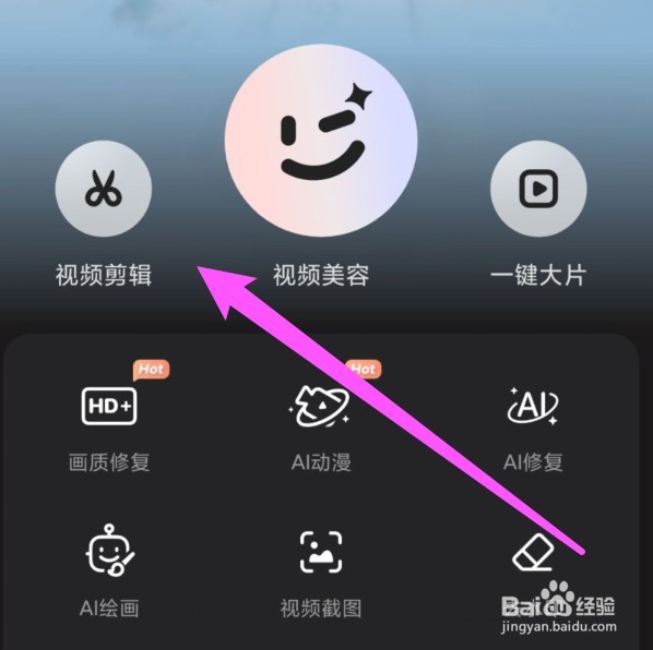 wink如何调整视频比例