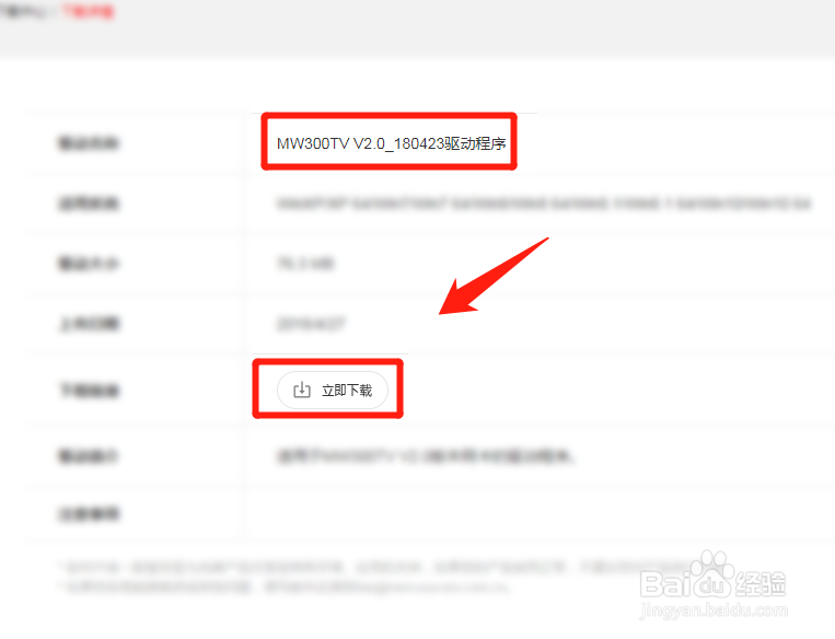 水星无线网卡驱动安装方法？
