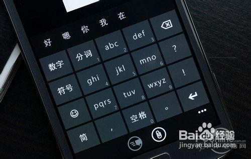 三星I8750上手教程,系统设置教程