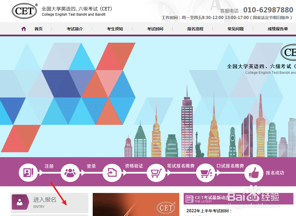 四级报名怎么报