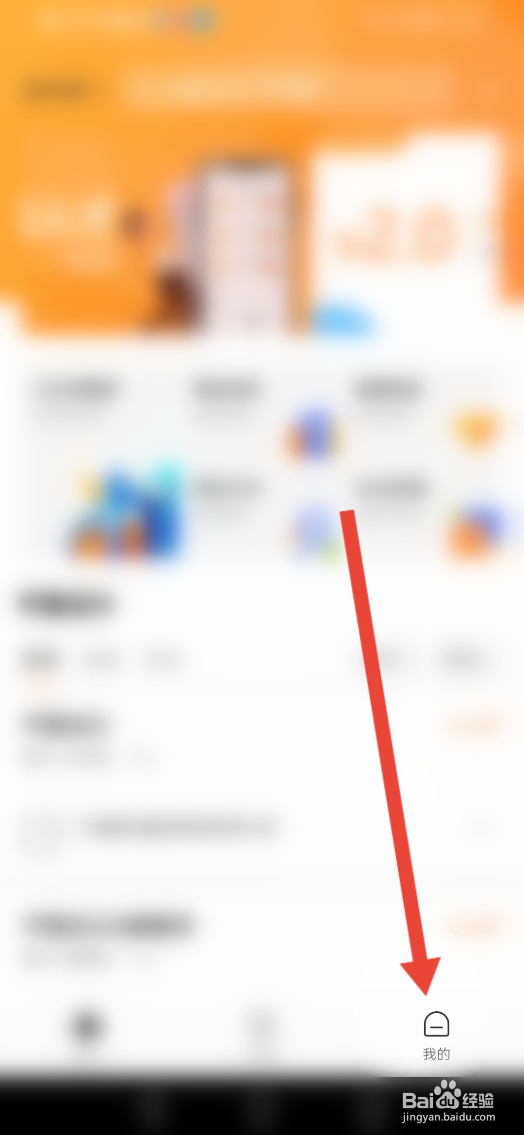 桂聘怎么退出登录