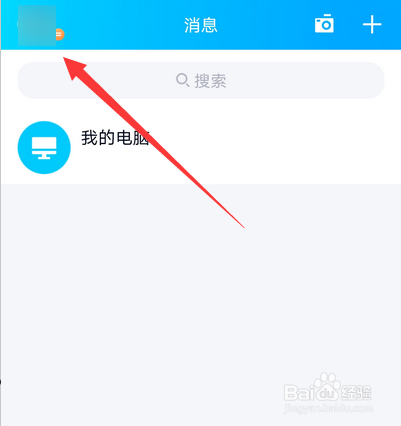 手机qq文件功能怎么用