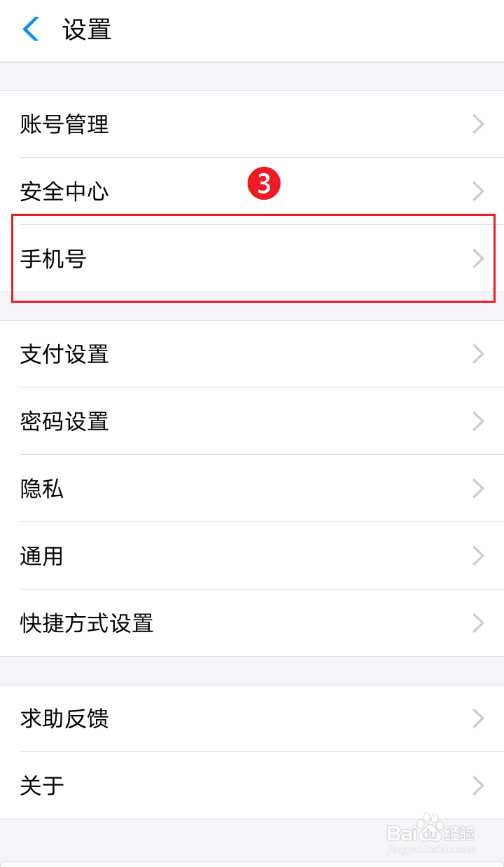 怎么用邮箱注册支付宝将邮箱作为支付宝账号