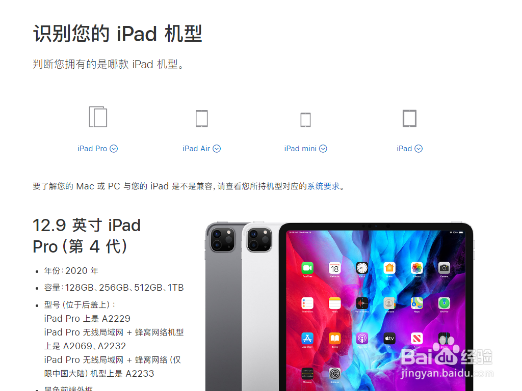 苹果新款iPad机型有哪些？