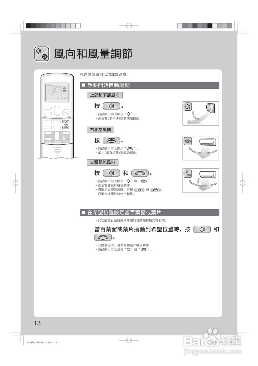 大金FTX(K)S40,CTX(K)S50,60,70JVLT空调说明书:[2]