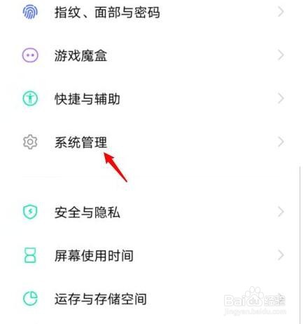 vivo手机怎么恢复出厂设置