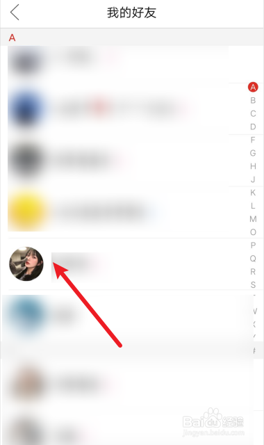 如何删除拼小圈好友？