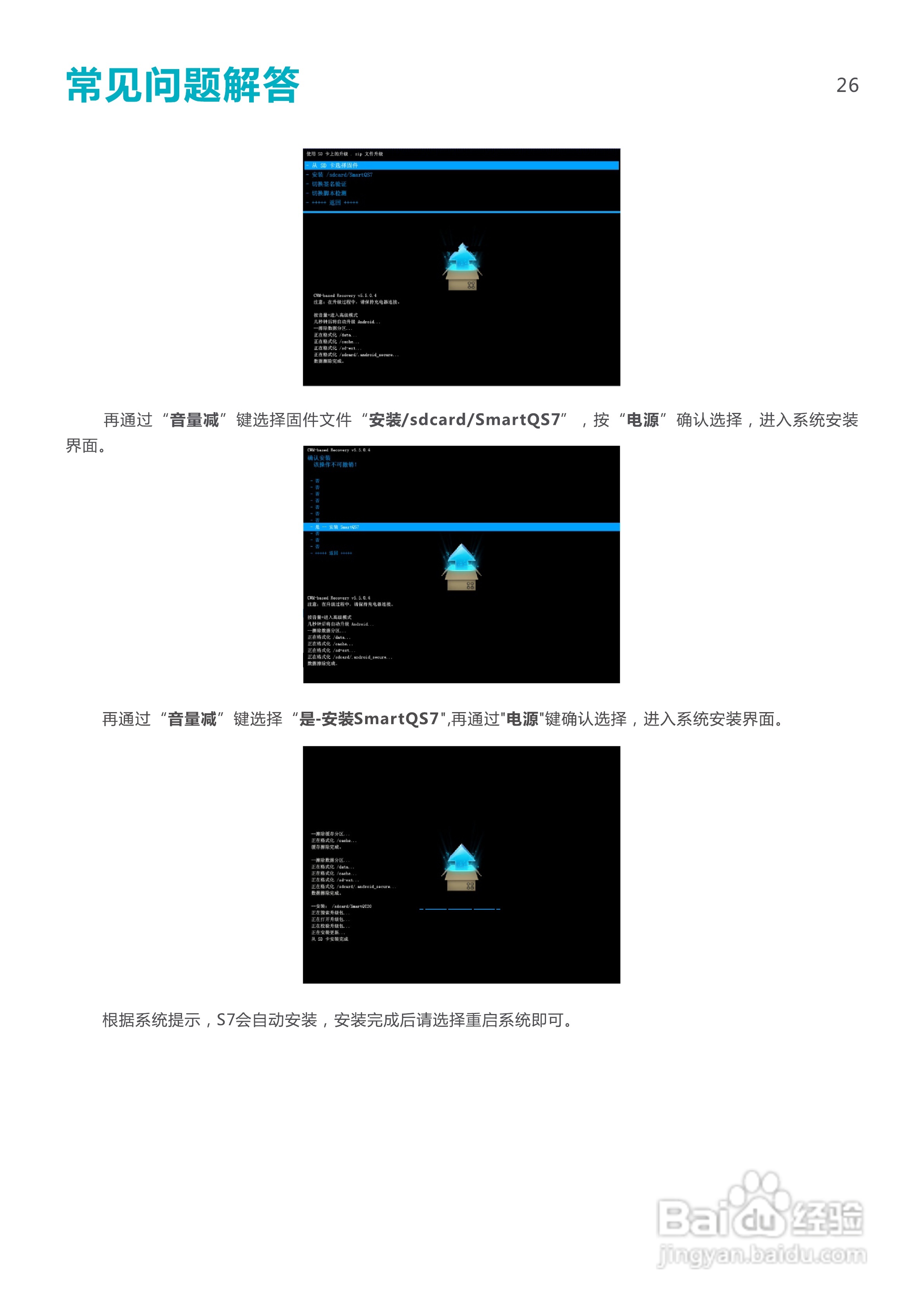 SmartQ智器 S7掌上无线说明书:[3]