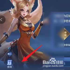 王者荣耀怎样查看登录记录