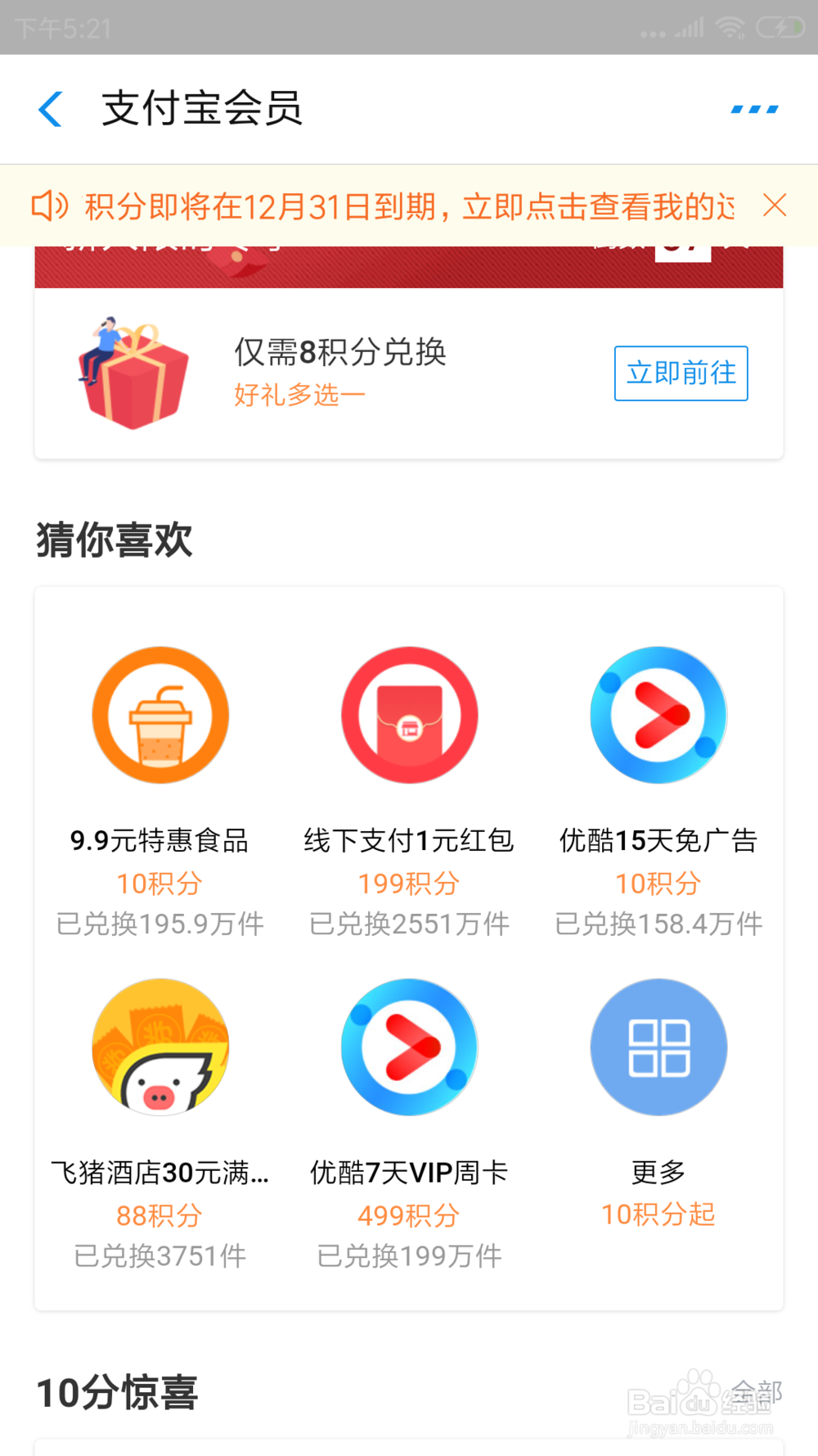 支付宝中天猫超市15元代金劵在哪领取