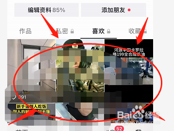 抖音喜欢的视频不见了是怎么回事