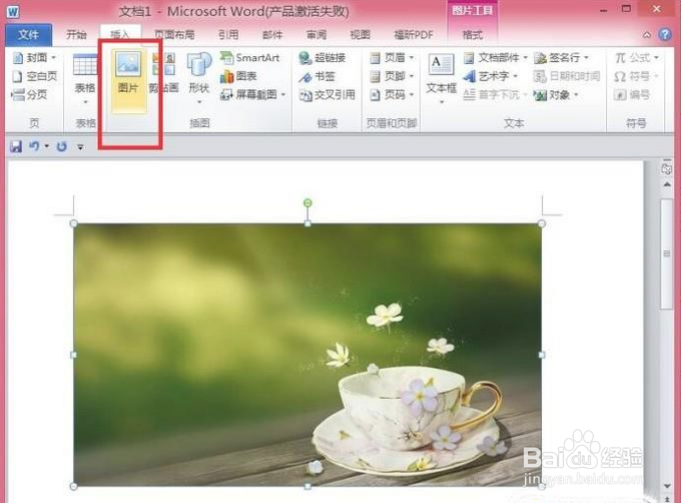 照片怎么打印在a4纸上