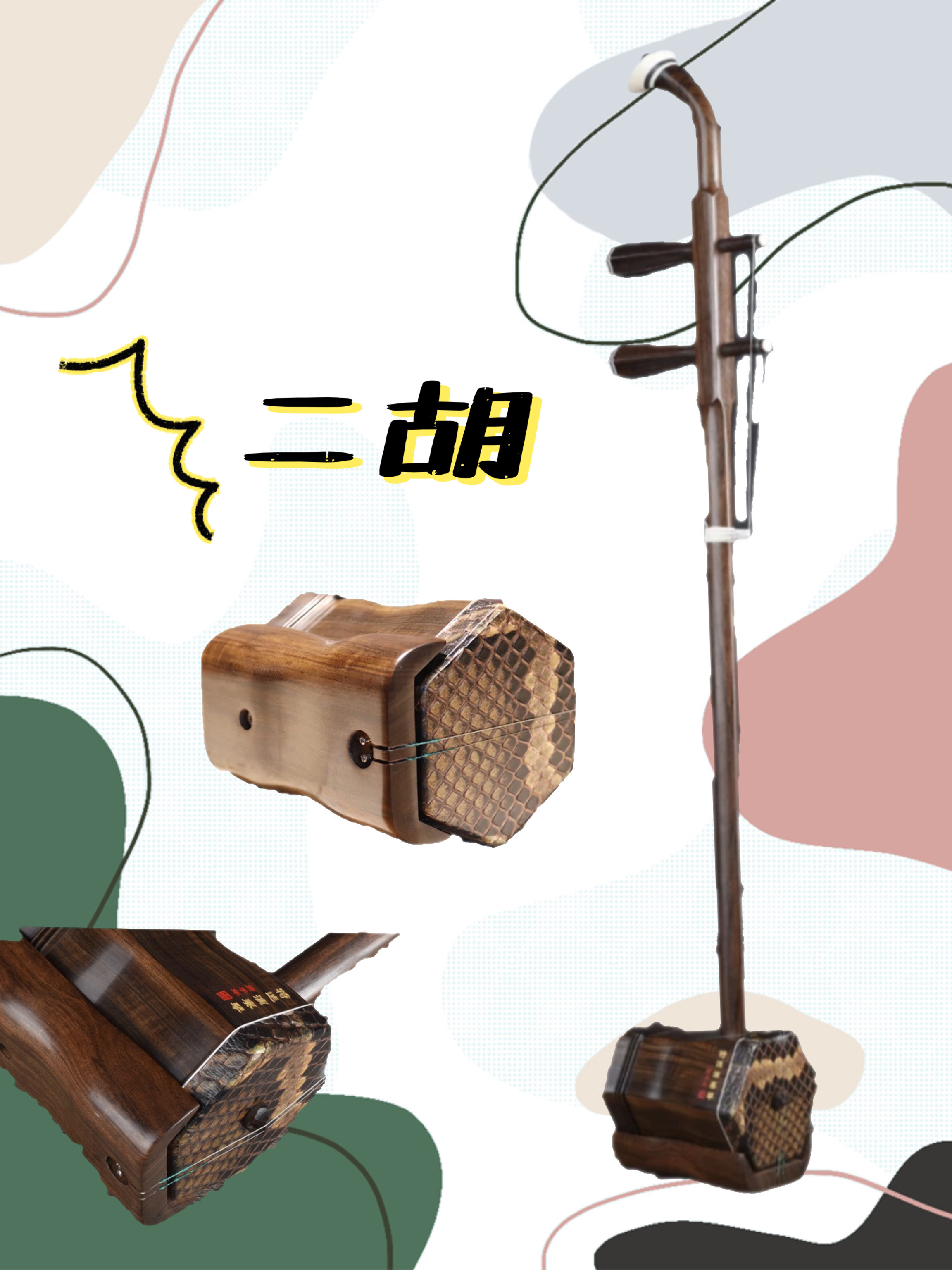 四大演奏最有气质的乐器，帅到没朋友