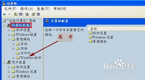 怎样使Windows Messenger不再自动启动