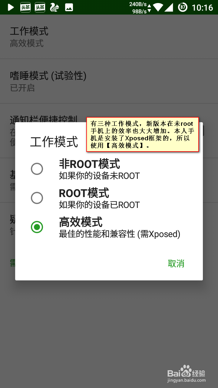 使用绿色守护(Greenify)解决手机发热问题
